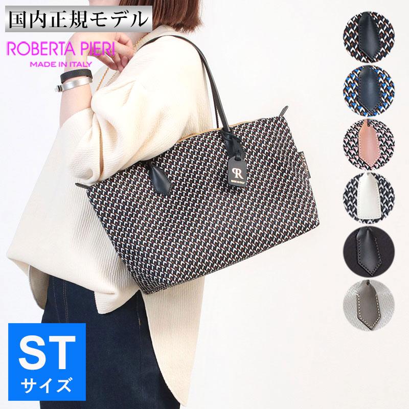 Roberta Pieri（ロベルタピエリ） トートバッグ スモールサイズ TATAMI