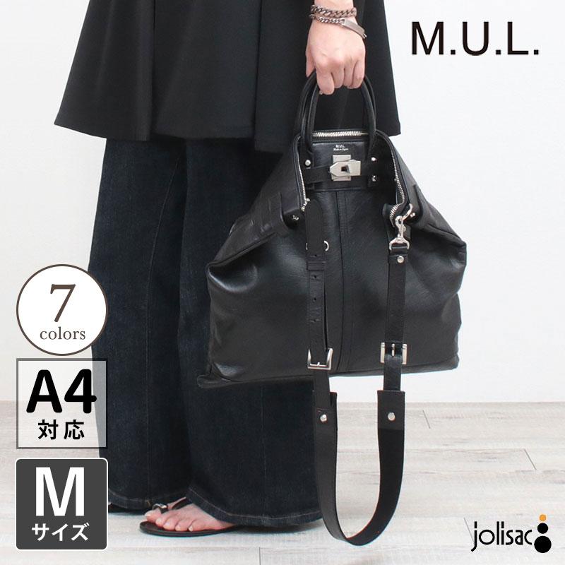 ヘルメットバッグ メンズ エムユーエル MUL Mサイズ STUDシリーズ 洗い