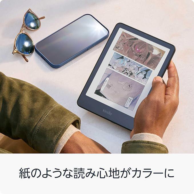 amazon（アマゾン） Kindle Colorsoft 16GBストレージ 広告なし