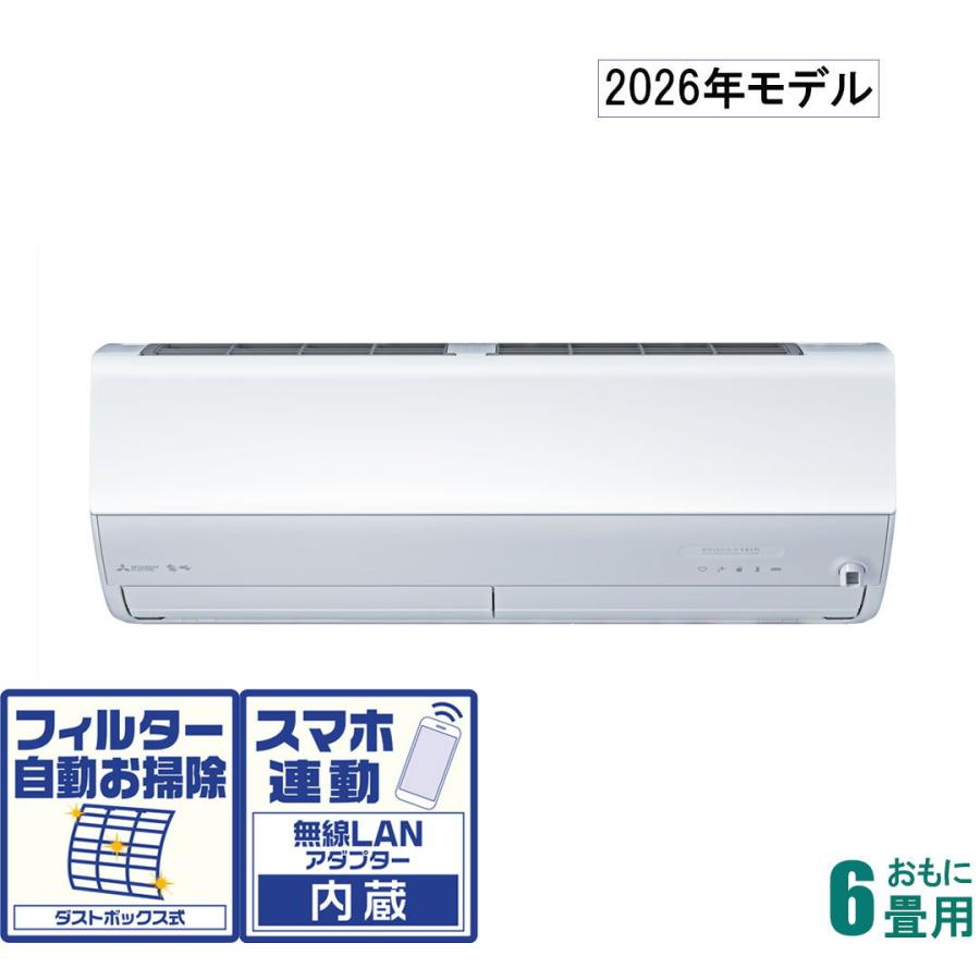 三菱電機（MITSUBISHI ELECTRIC） 三菱 (2026年モデル)(標準工事セット