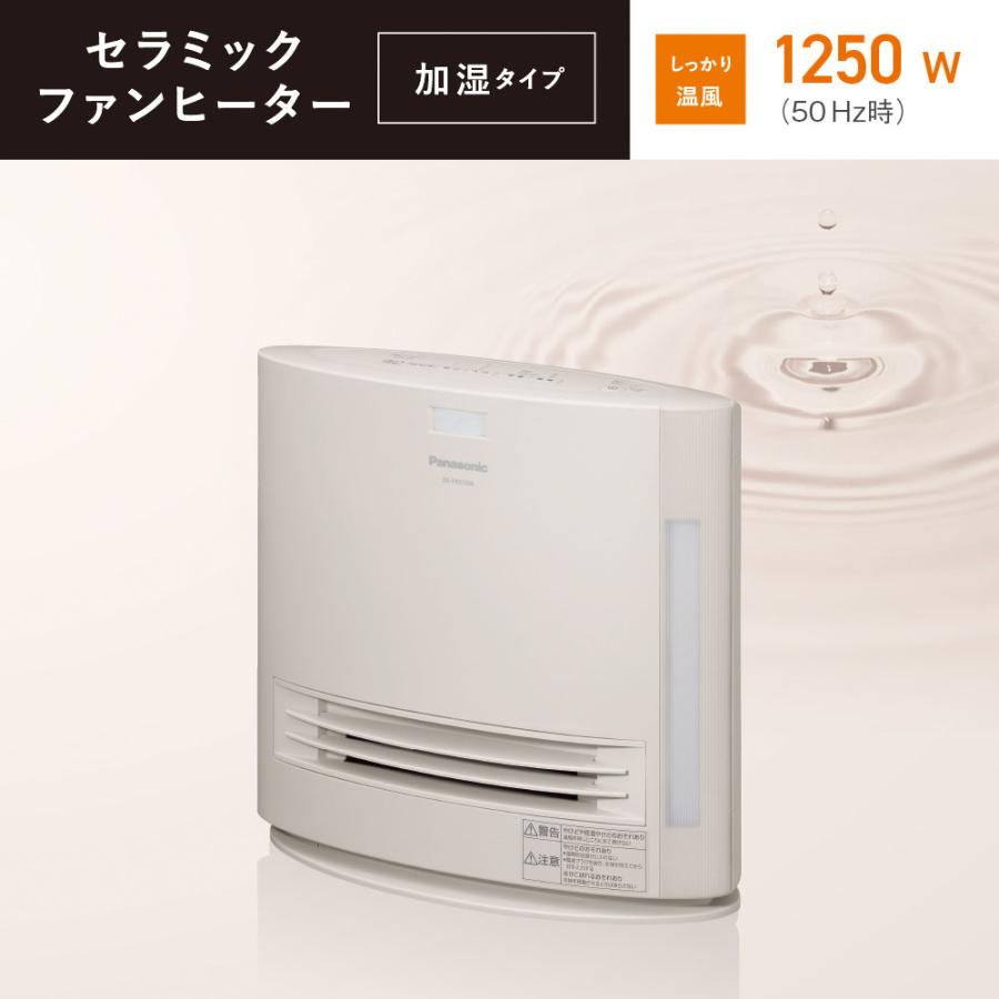 Panasonic（パナソニック） 加湿機能付きセラミックファンヒーター