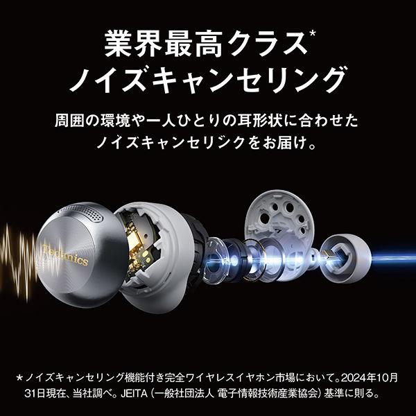 Technics（テクニクス） ノイズキャンセリング機能搭載 完全ワイヤレス