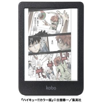 kobo 電子書籍リーダー Kobo Clara Colour(ブラック) 6インチ 16G 防水