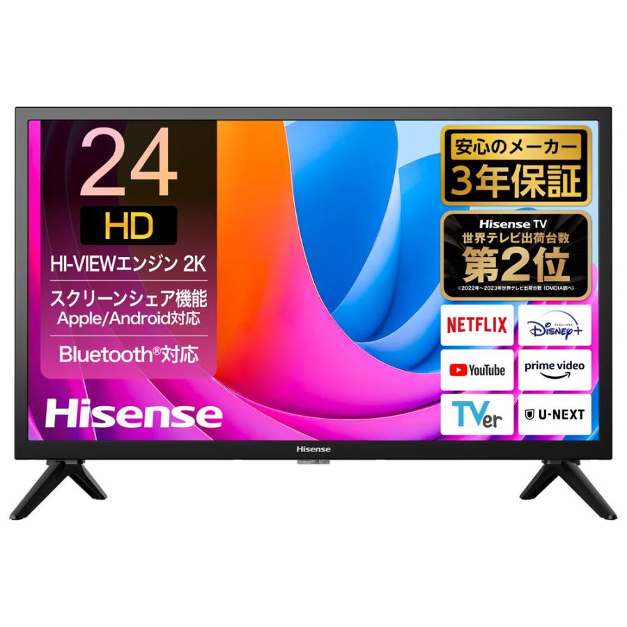 10440送料無料！最新2024年製！Hisense 50インチ 液晶テレビ 10440送料