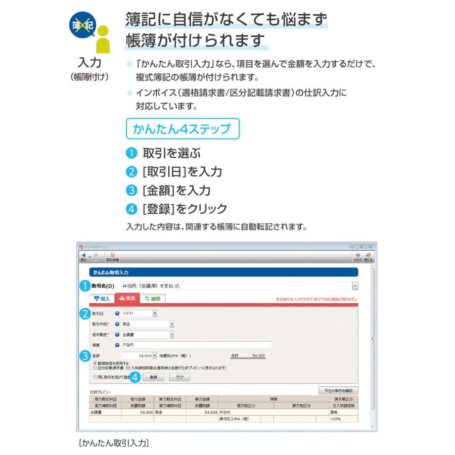 YAYOI 弥生 やよいの青色申告 26 通常版＜令和7年分確定申告対応