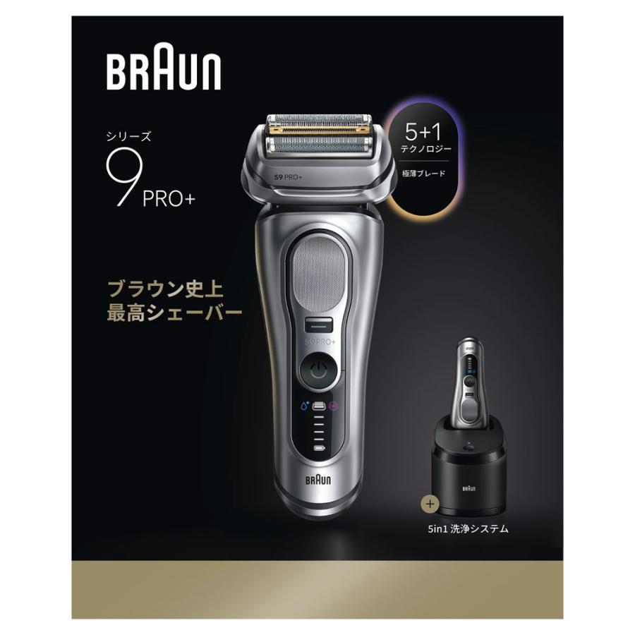 BRAUN（ブラウン） メンズシェーバー［電気シェーバー］(4枚刃)(自動