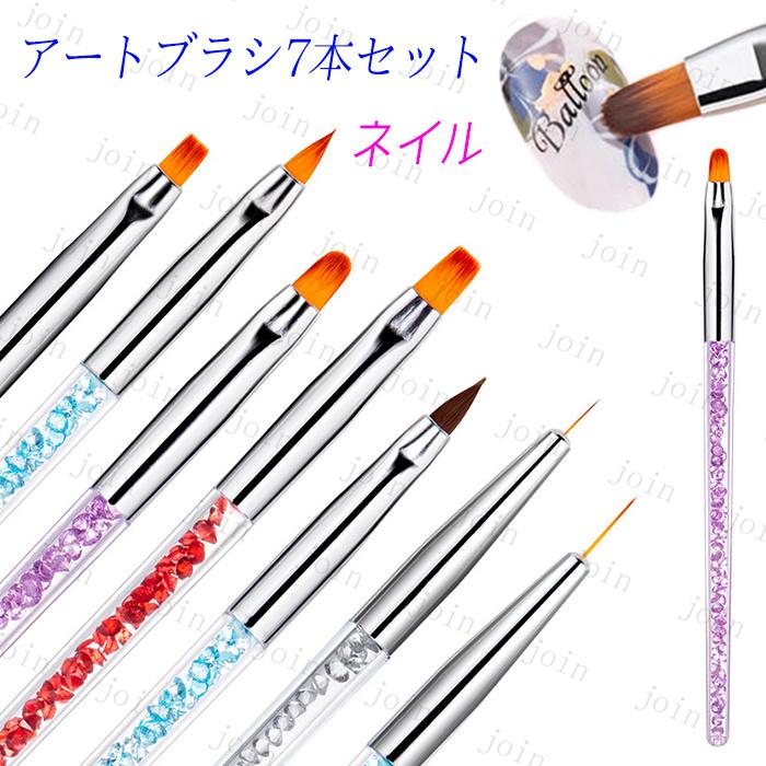 ネイルブラシ 日本国内当日発送 7本セット ジェルネイル ブラシ 筆