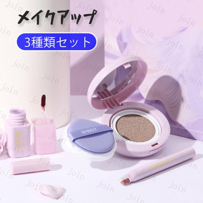 メイクアップ 日本国内当日発送 3点セット ファンデーション 韓国