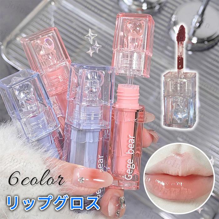 リップグロス (CS260#) 日本国内当日発送 6color リップティント LIP