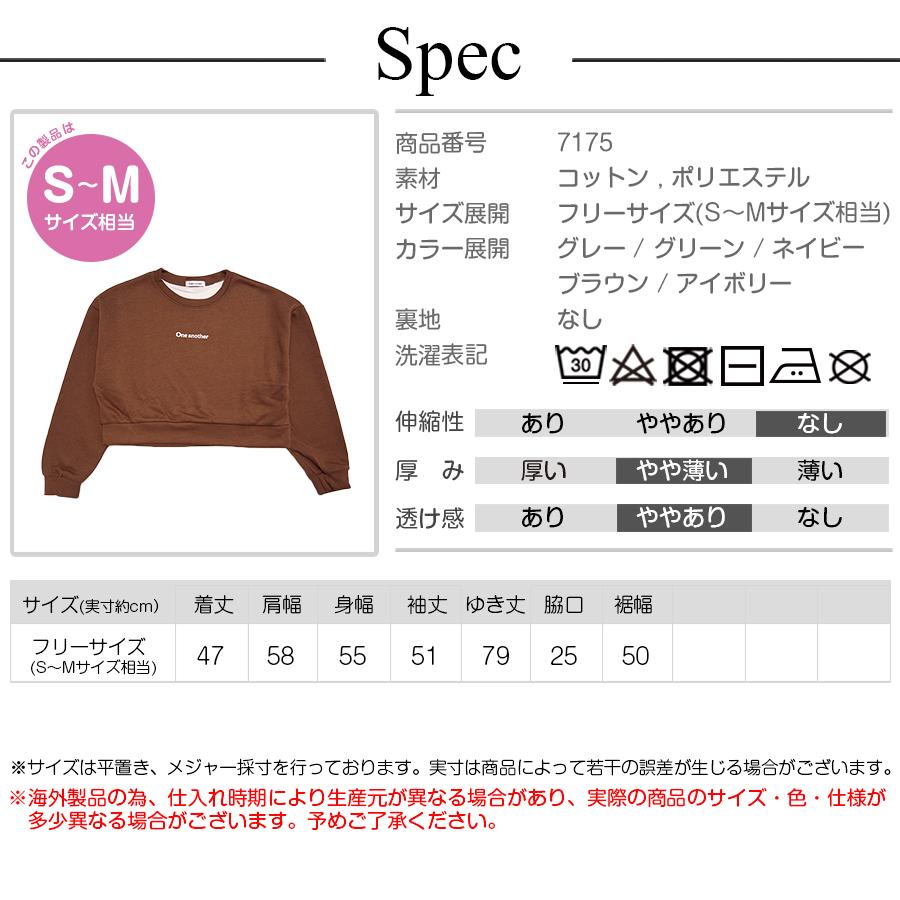スウェット ショート丈 ロゴ トレーナー トップス 長袖 韓国