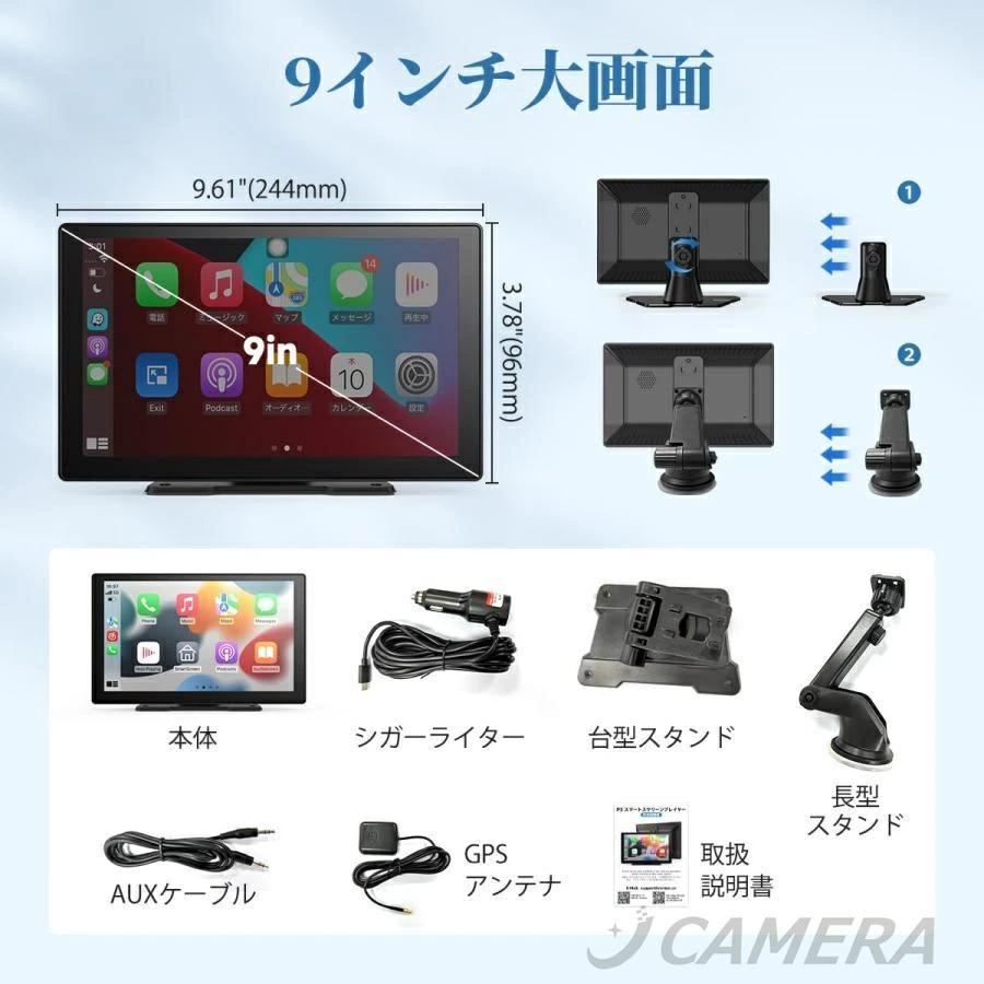 オーディオ一体型カーナビ 9インチ ディスプレイオーディオ ポータブル