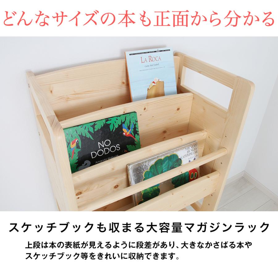 充英アート 【アウトレット】 マガジンラック nico 本棚 書棚 北欧
