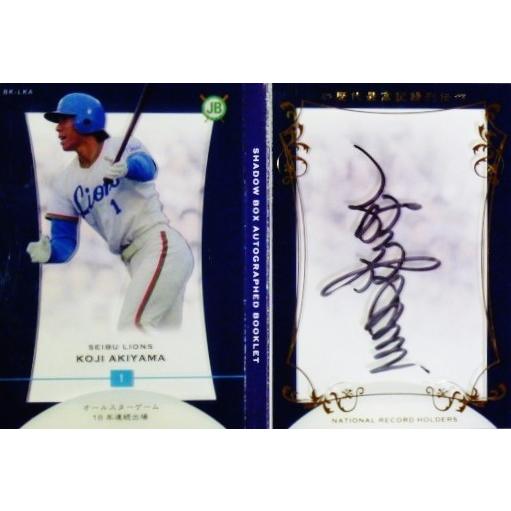 秋山幸二 (西武ライオンズ) 】2015プロ野球OBクラブ 歴代最高記録列伝