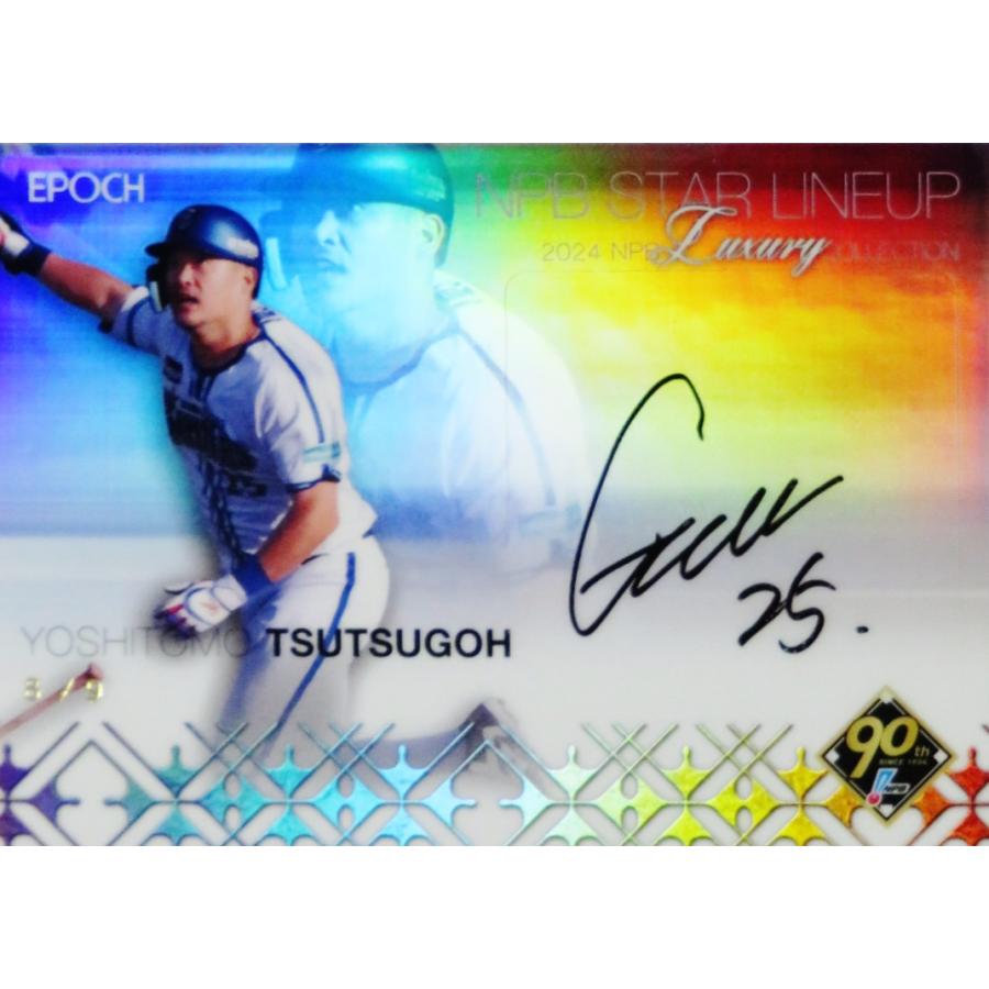 筒香嘉智/横浜DeNAベイスターズ】エポック 2024 NPBプロ野球カード