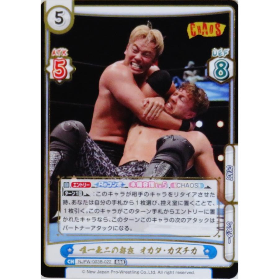 22 【オカダ・カズチカ】2024 ブシロード Reバース for you 新日本