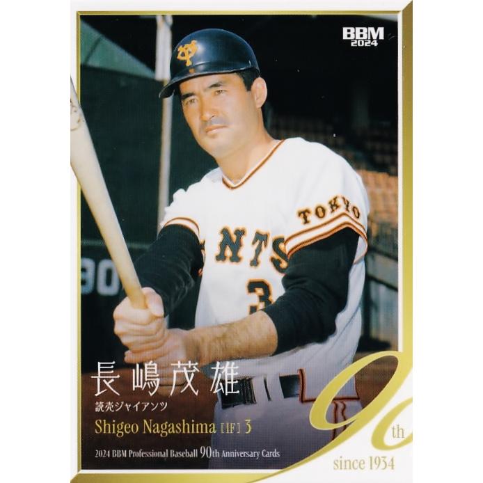 13 【長嶋茂雄/読売ジャイアンツ】2024 BBM プロ野球90周年カード