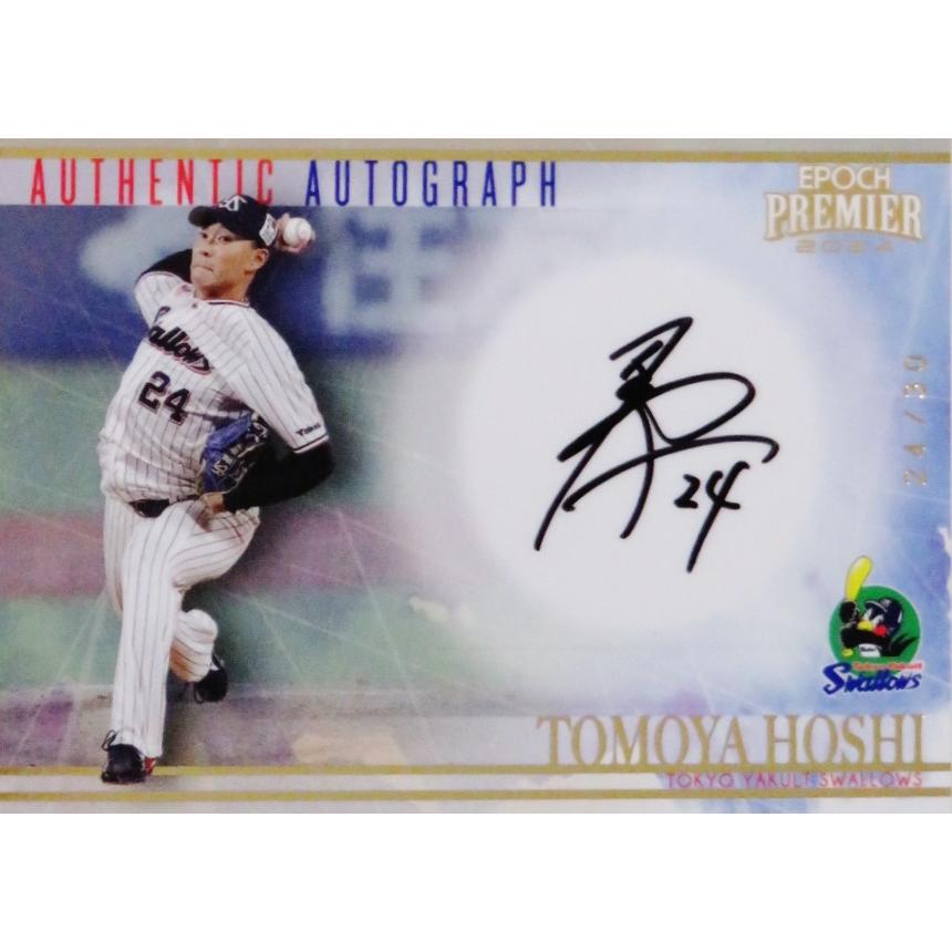 星知弥】エポック 2024 東京ヤクルトスワローズ PREMIER EDITION [直筆