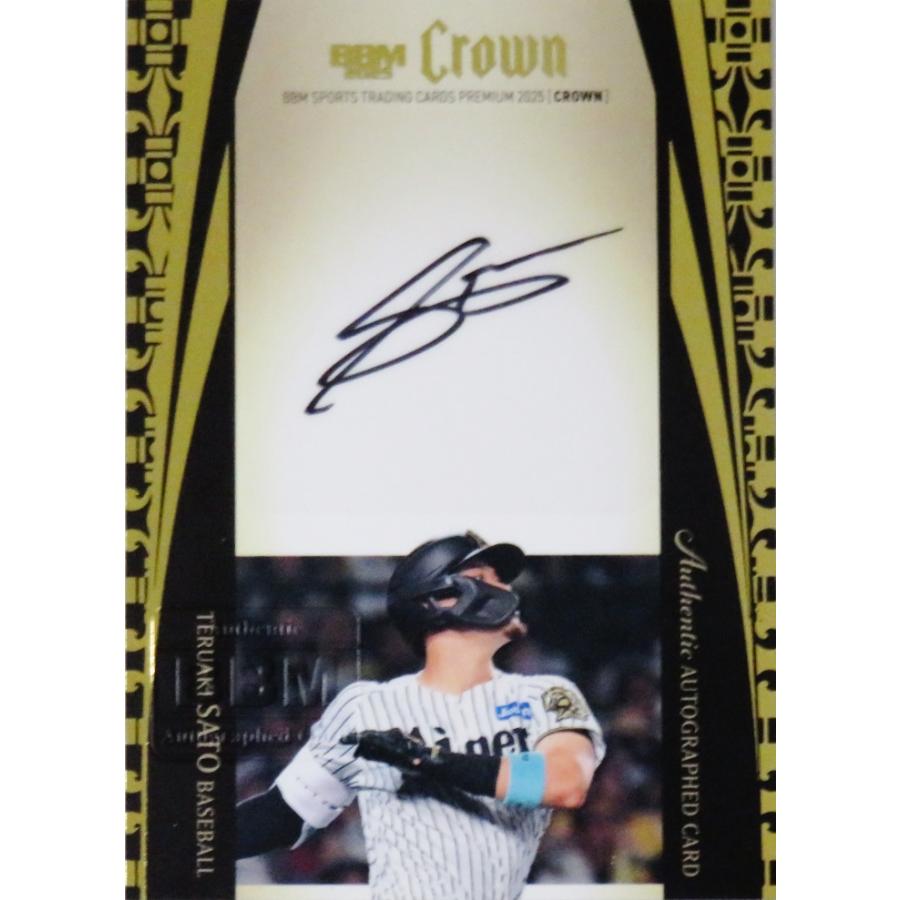 2025年日本シリーズ 阪神タイガース 佐藤輝明選手 直筆サインボール