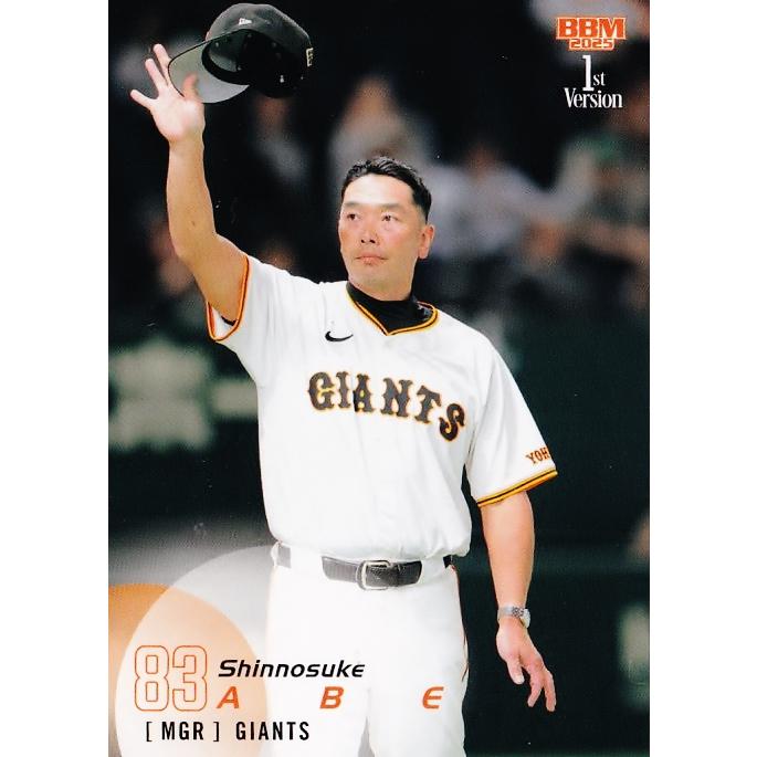 1【阿部慎之助/読売ジャイアンツ】2025 BBM ベースボールカード 1st