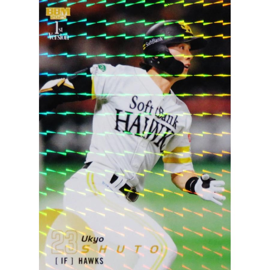 177 【周東佑京/福岡ソフトバンクホークス】2025 BBM ベースボール