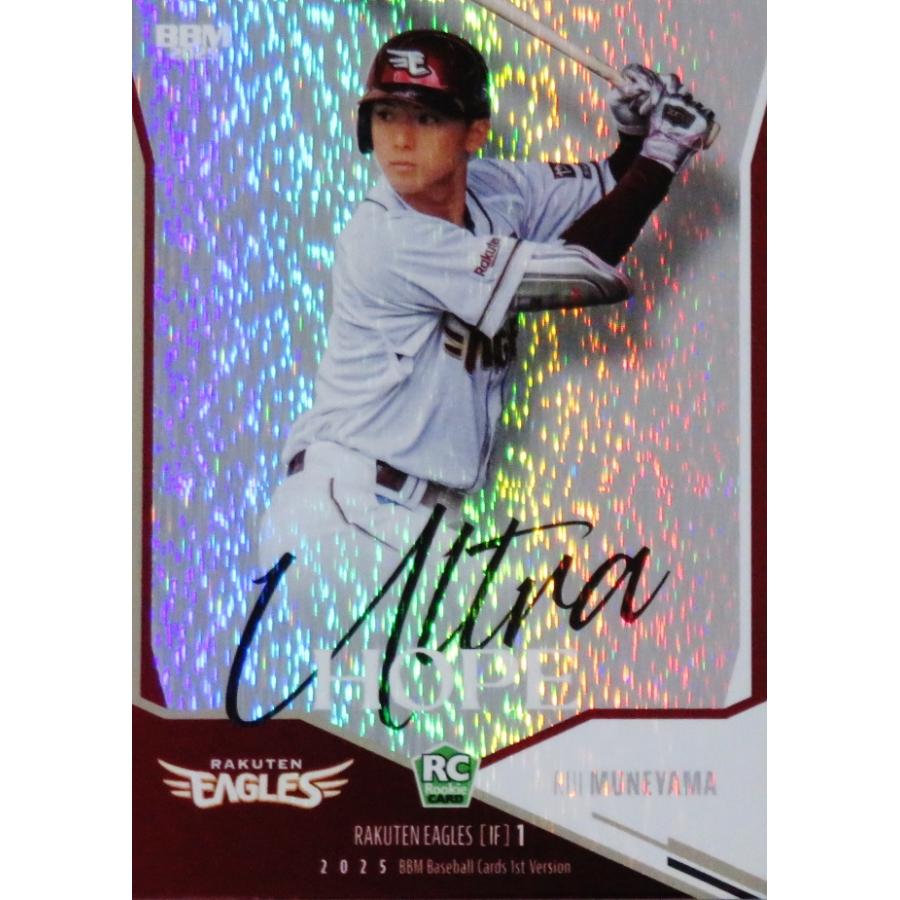 UH10 【宗山塁(ROOKIE)/東北楽天ゴールデンイーグルス】2025 BBM