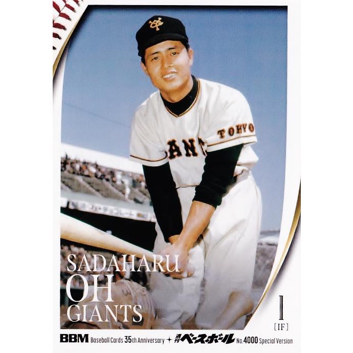 3 【王貞治/読売ジャイアンツ】2025 BBMカード35周年&週刊ベースボール