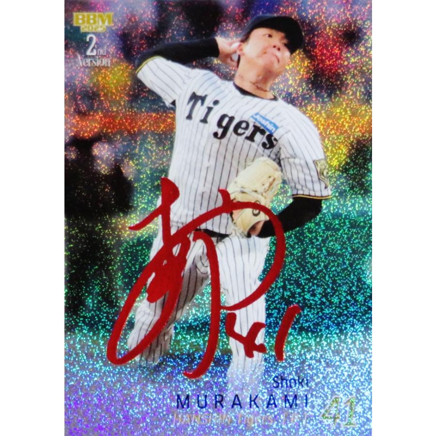 村上頌樹/阪神タイガース】2025 BBM ベースボールカード 2ndバージョン