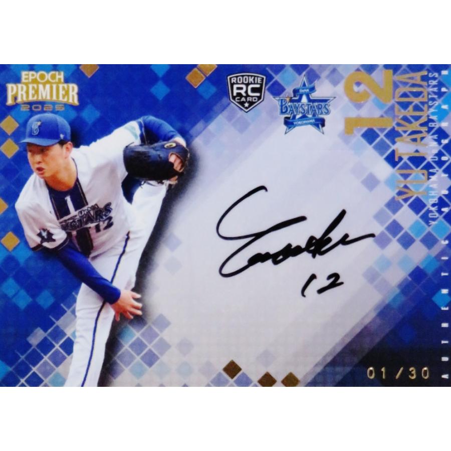 竹田祐(ROOKIE)】エポック 2025 横浜DeNAベイスターズ PREMIER EDITION