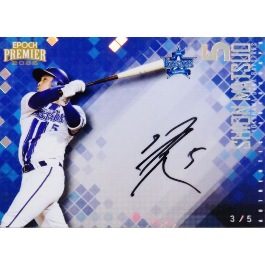 松尾汐恩】エポック 2025 横浜DeNAベイスターズ PREMIER EDITION [直筆