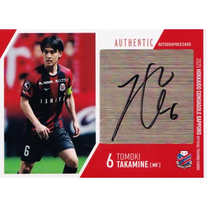 高嶺朋樹】2025 北海道コンサドーレ札幌 オフィシャルカード [直筆