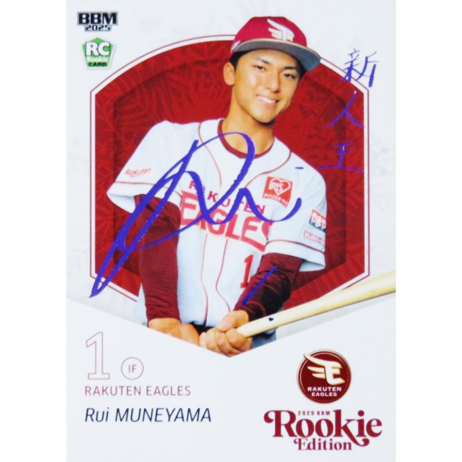 宗山塁/東北楽天ゴールデンイーグルス】BBM 2025 ルーキーエディション