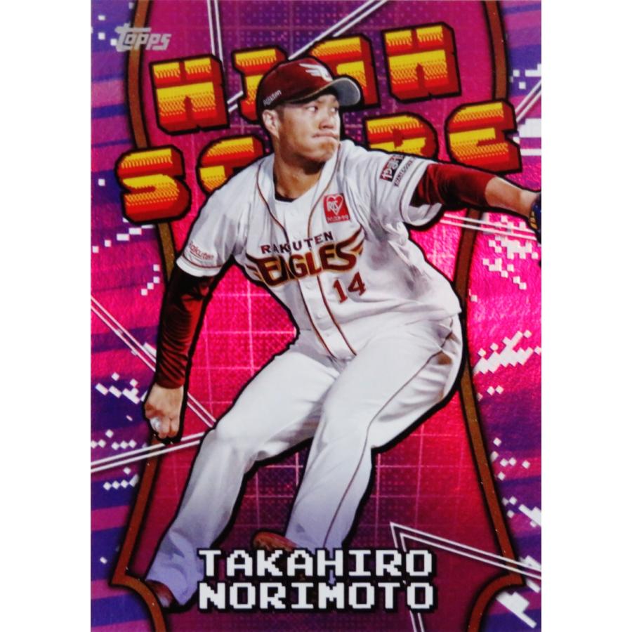 HS-21 【則本昂大/東北楽天ゴールデンイーグルス】Topps 2025 NPB