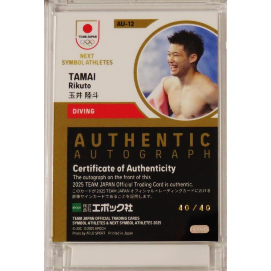 エビライ 2025 サインボール ICEx 山本龍斗 ICEx スタトレ 山本龍人