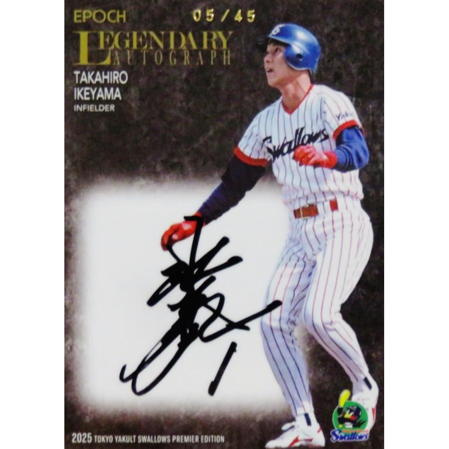 池山隆寛】エポック 2025 東京ヤクルトスワローズ PREMIER EDITION