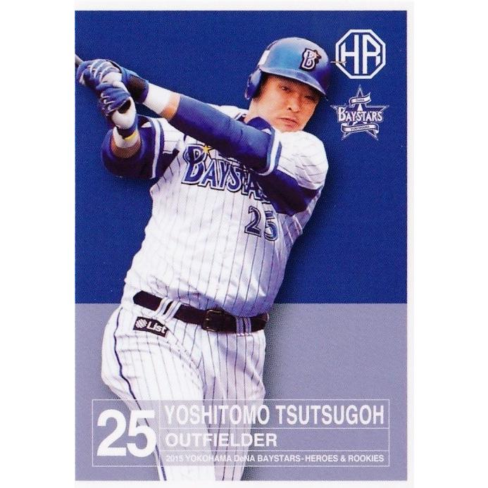 09 筒香嘉智】2015横浜DeNAベイスターズ HEROES&ROOKIES レギュラー