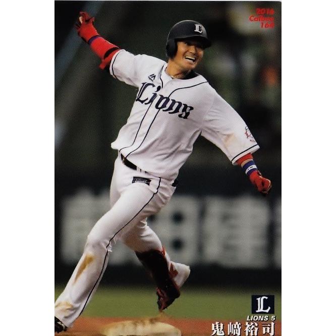 164 【鬼崎裕司/埼玉西武ライオンズ】カルビー 2016プロ野球チップス第