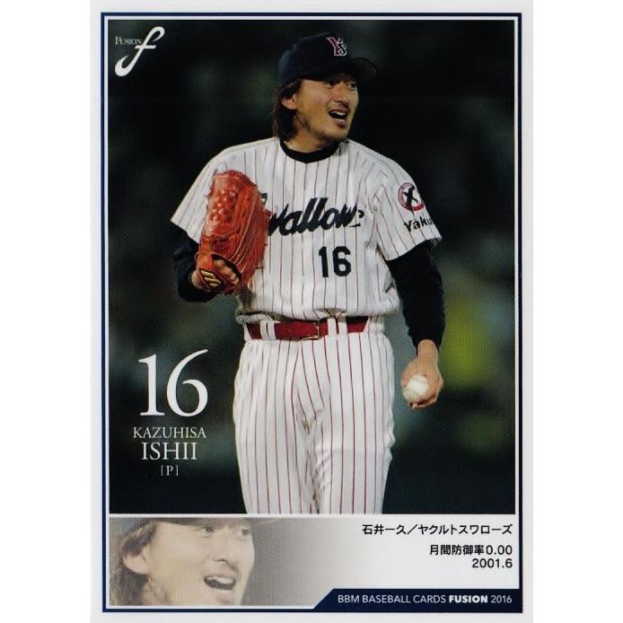 20 【石井一久/ヤクルトスワローズ】2016BBM FUSION レギュラー [記録