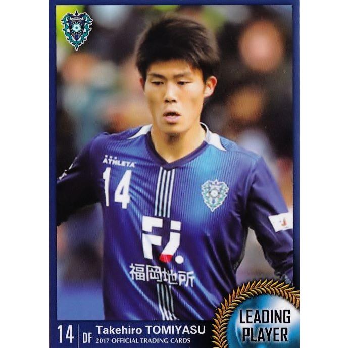 33 【冨安健洋】[クラブ発行]2017 アビスパ福岡 オフィシャルカード