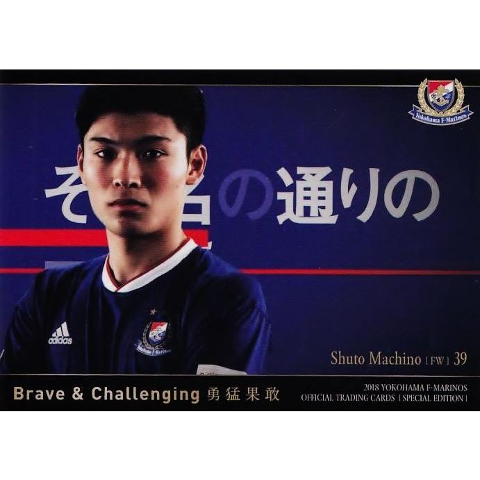 88 【町野修斗(ROOKIE)】[クラブ発行]2018 横浜F・マリノス スペシャル