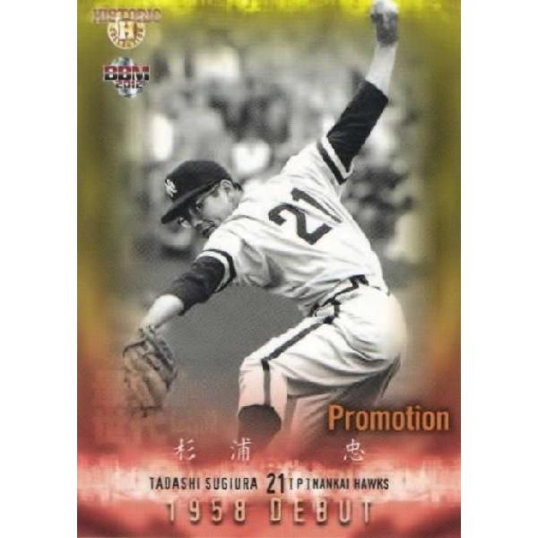 本屋敷錦吾(阪急)/杉浦忠(南海)】BBM ヒストリックコレクション2012