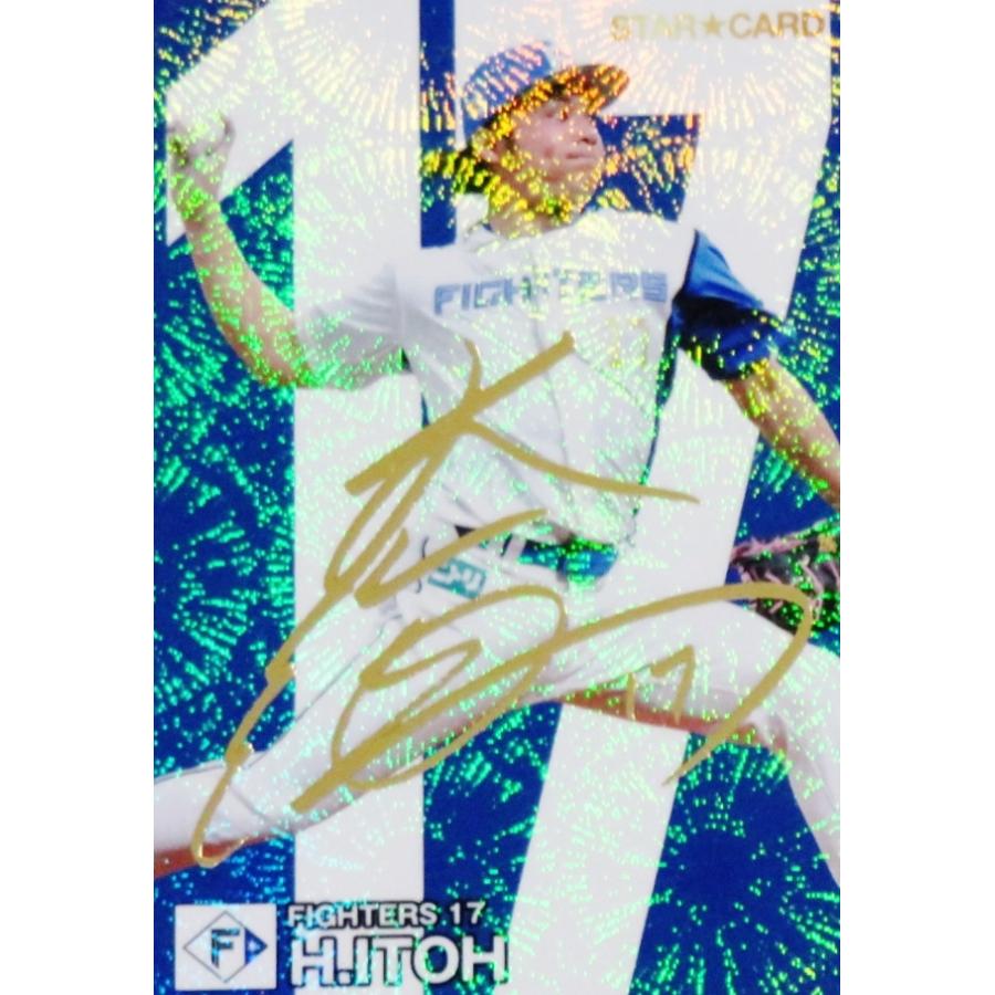 S47 【伊藤大海/北海道日本ハムファイターズ】カルビー 2024 プロ野球