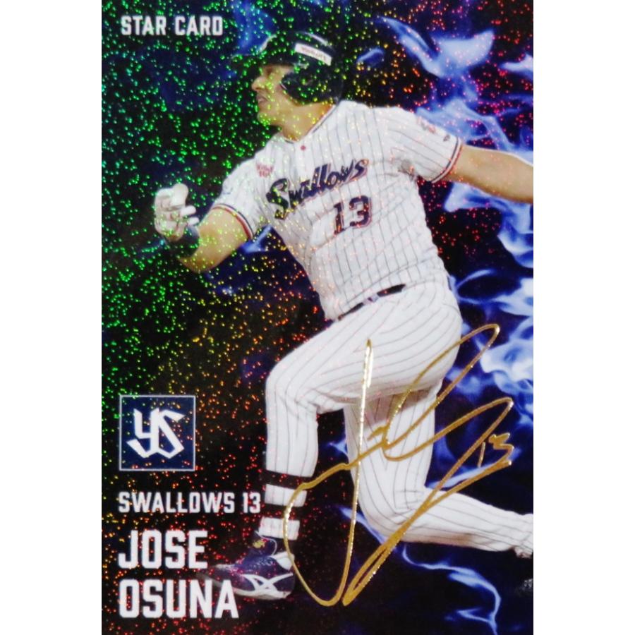 S-09 【J.オスナ/東京ヤクルトスワローズ】カルビー 2025 プロ野球