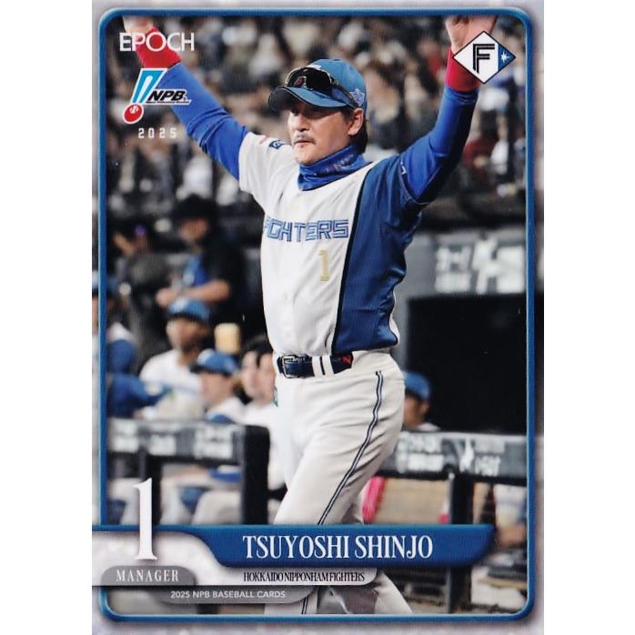 141 【新庄剛志/北海道日本ハムファイターズ】エポック 2025 NPBプロ