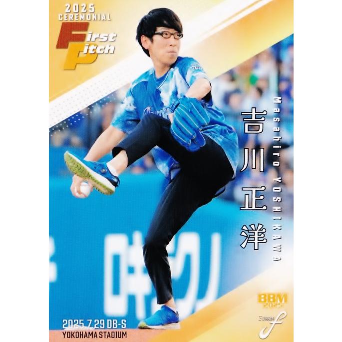 FP54 【吉川正洋/ダーリンハニー】2025 BBM FUSION レギュラー [始球式
