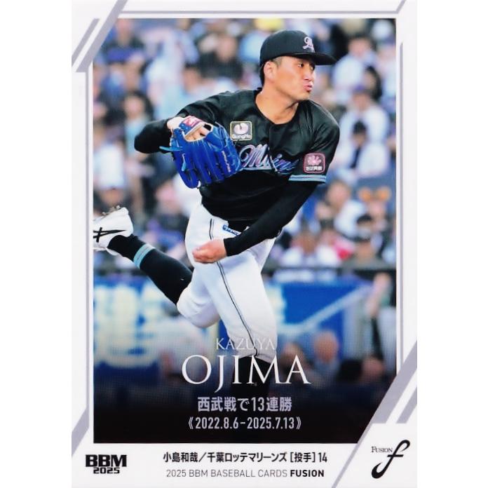 51 【小島和哉/千葉ロッテマリーンズ】2025 BBM FUSION レギュラー