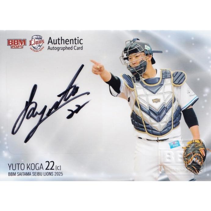 古賀悠斗】BBM 埼玉西武ライオンズ 2025 [直筆サインカード] 37枚限定