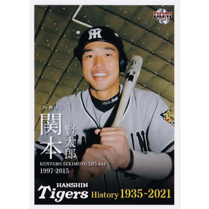 55 【関本賢太郎】2021 BBM 阪神タイガースヒストリー 1935-2021