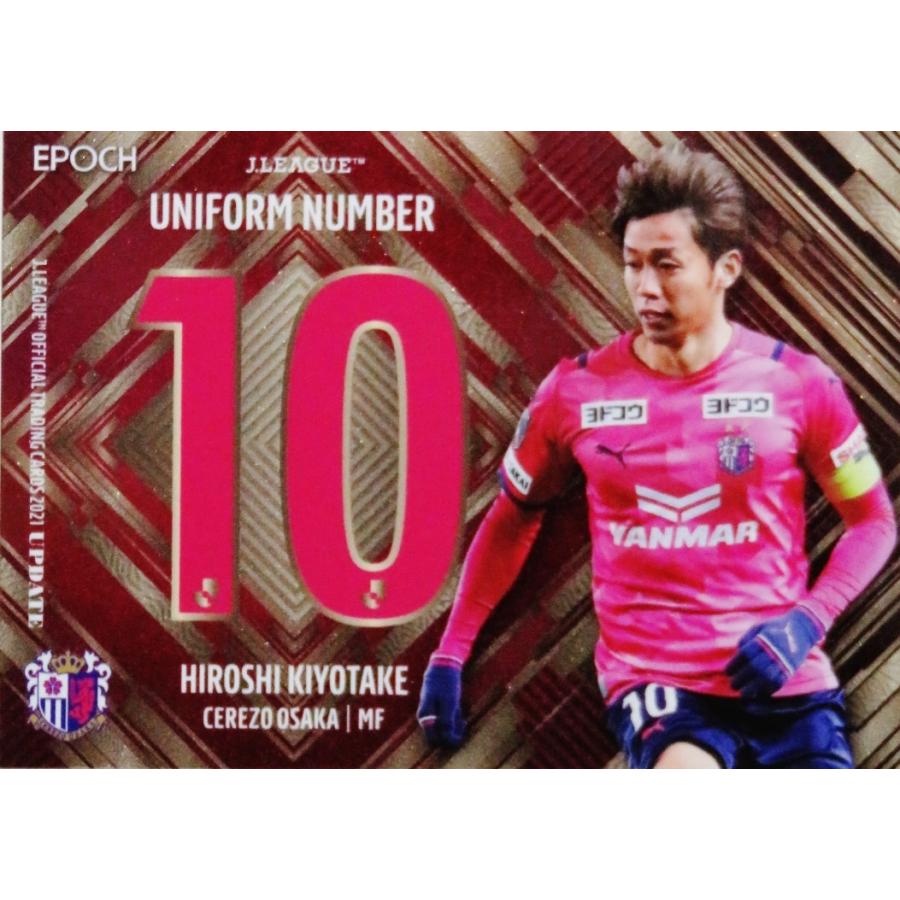 U14 【清武弘嗣/セレッソ大阪】2021 Jリーグオフィシャルカード UPDATE