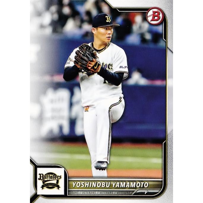 9 【山本由伸/オリックス・バファローズ】2022 Topps Bowman NPBベース