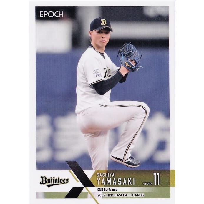 オリックス山崎福也投手サインカード16枚限定 オリックス山崎福也